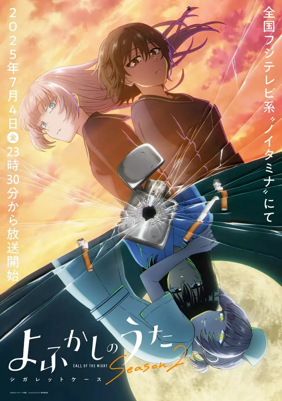 《彻夜之歌 第二季》：暗夜中的低语，灵魂深处的共鸣与救赎之旅