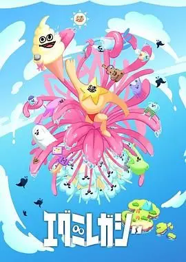 《哎咕岛消失的舔甜歌姬》：偶像梦碎？还是另有隐情？一场萌力十足的悬疑冒险！