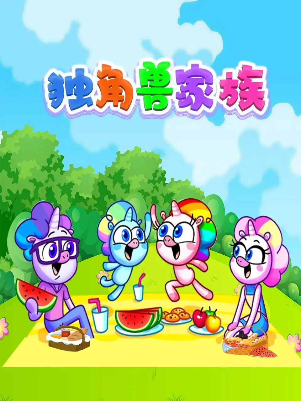 《独角兽家族》：一场关于梦想与现实的魔幻碰撞，揭秘家族企业的另类成长