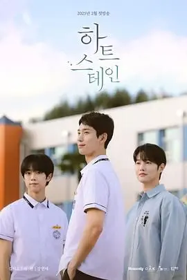 《心脏染色》：一场关于救赎与爱的奇幻冒险，当科技触碰灵魂的边界！