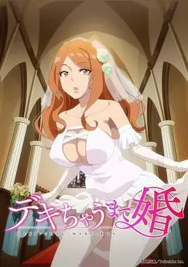 意外怀孕？《奉子成婚》：看意外爱情如何甜蜜发酵！