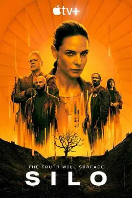 《羊毛战记》第一季：反乌托邦下的挣扎与真相，一场关于自由与禁锢的深刻思辨