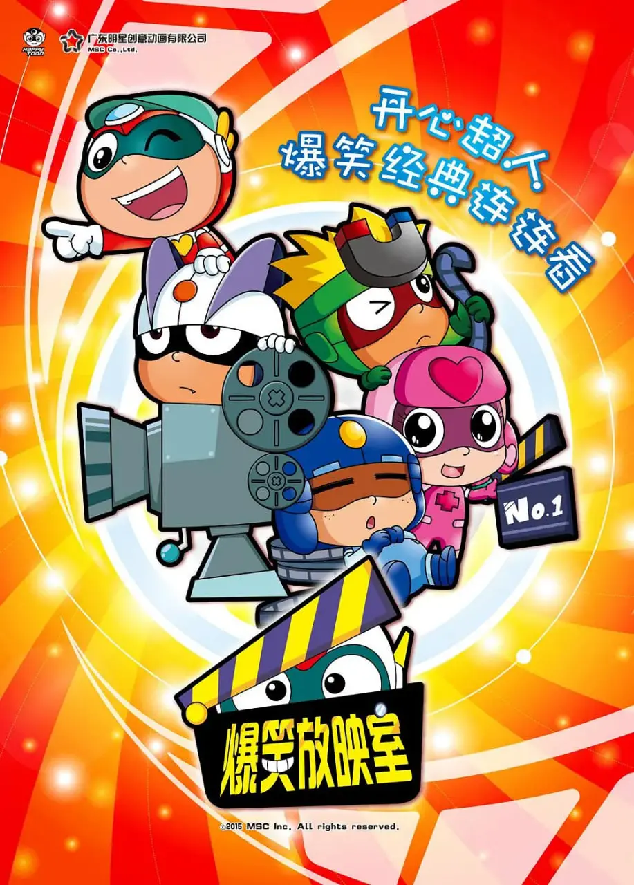 《开心超人之爆笑星星球》：童年回忆杀！拯救星星球，爆笑又感动的动画大电影