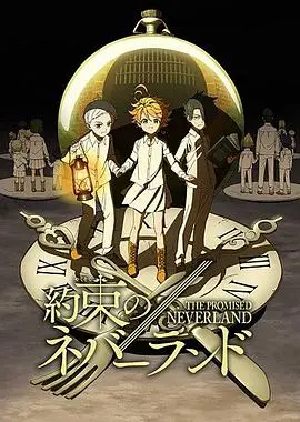 《约定的梦幻岛》：生存、背叛与觉醒，一场惊心动魄的黑暗童话，颠覆你对“家”的认知