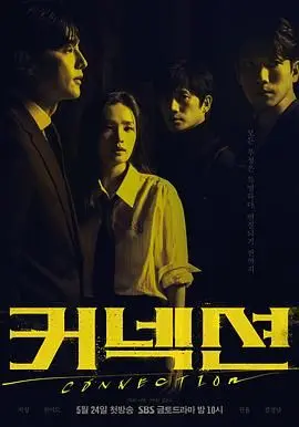 《联结》：不仅仅是足球，更是跨越国界的亲情羁绊与梦想的炽热追逐