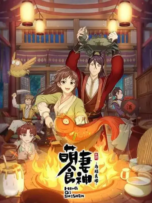 《萌妻食神：再结良缘》：战棋还是美食？熊熊的日常让人抓狂！